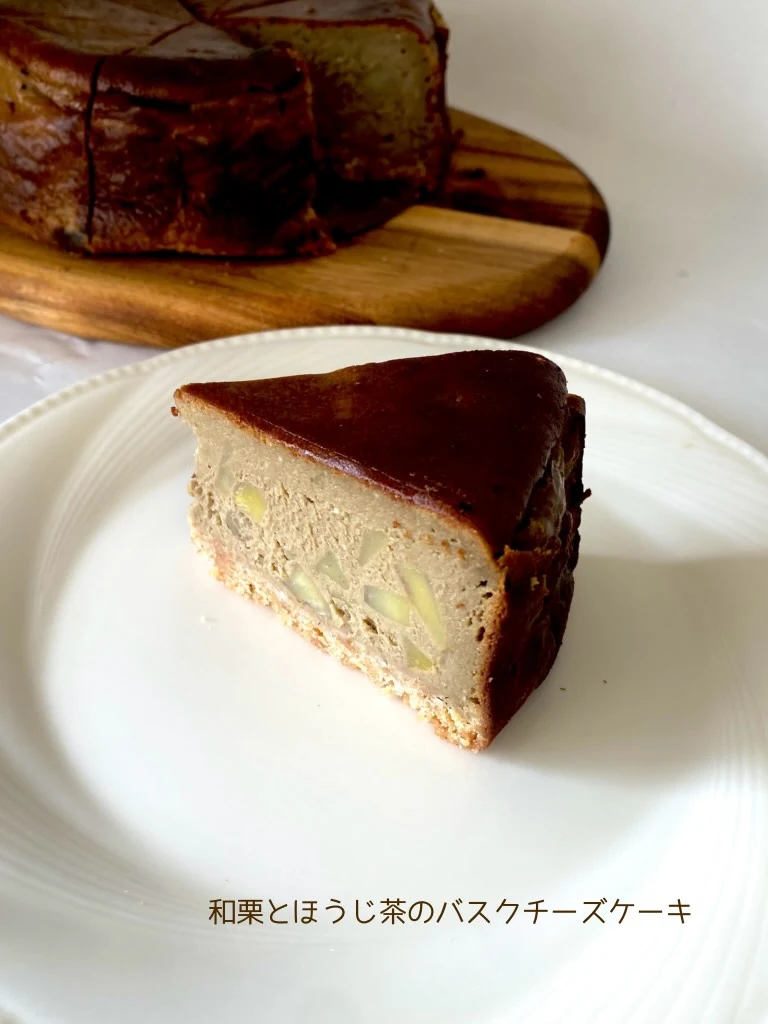 和栗とほうじ茶のバスクチーズケーキ。